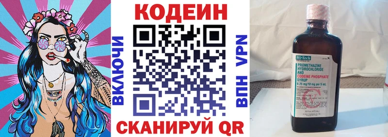 Купить закладки  Серафимович  Кодеиновый сироп Lean напиток Lean (лин) 