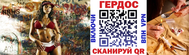 Героин белый Купить закладки Серафимович