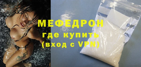 мяу мяу кристалл Аркадак