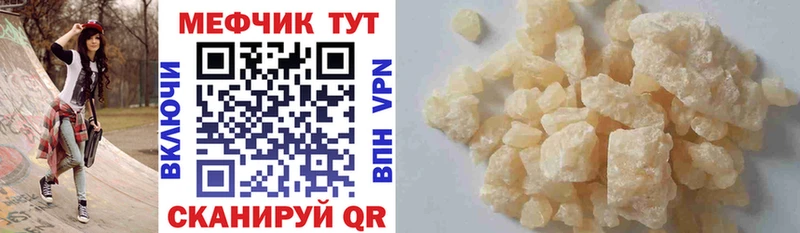 Купить где  Серафимович  МЯУ-МЯУ mephedrone 