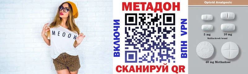 Купить закладки  Серафимович  Метадон VHQ 