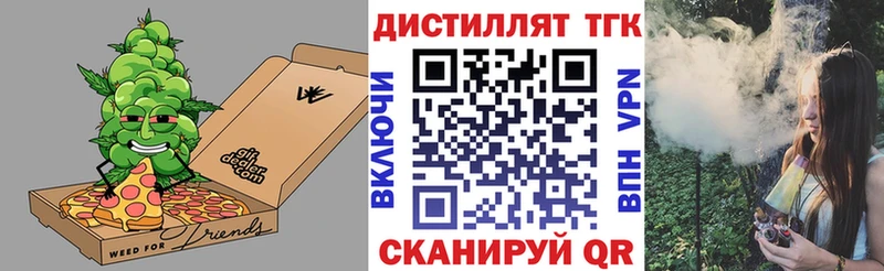 Купить  Серафимович  Дистиллят ТГК THC oil 